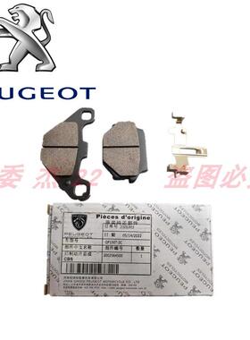 标致摩托QP150T-2C-3C QP150T-G姜戈SF4 前刹车片ABS 后刹车片CBS
