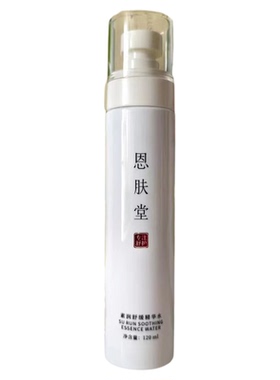 恩肤堂 素润舒缓精华水120ml舒敏退红补水修复