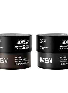商超爆卖&热销百万！发泥发蜡第1