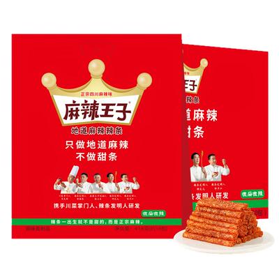 麻辣王子辣条大礼包礼盒装