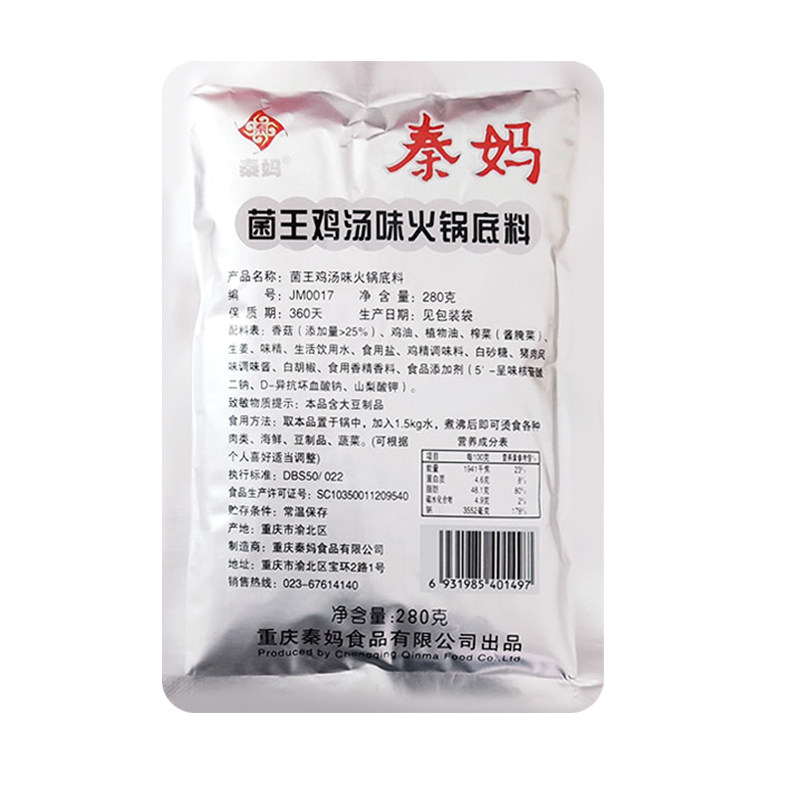 食得·安享