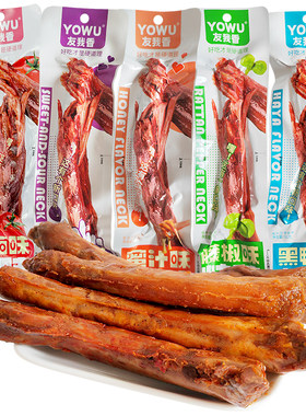 友我香蜜汁鸡脖长脖黑鸭