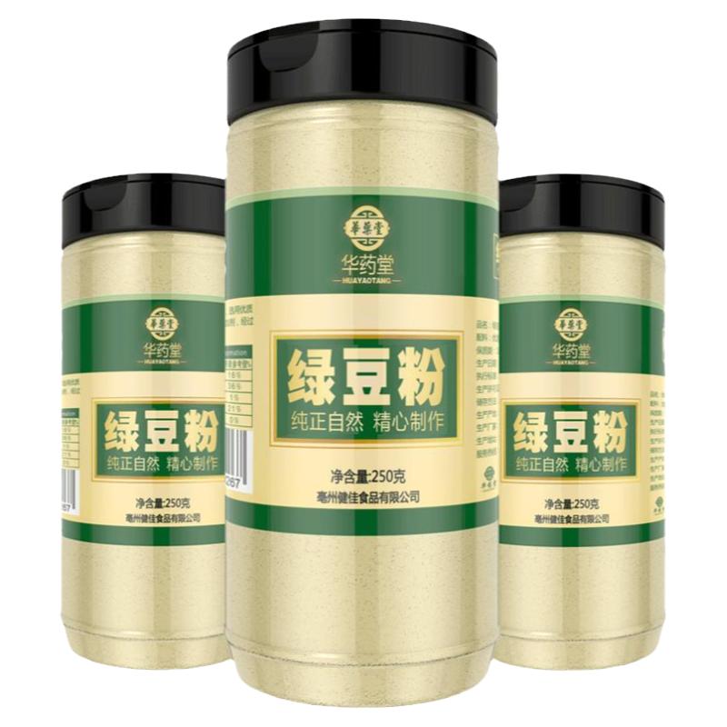 绿豆粉面纯熟未去皮脱皮官方旗舰店冲泡贵州特产冲饮生面膜粉商用