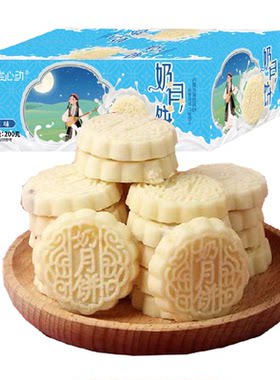 菲尝心动内蒙奶皮子奶酪月饼奶香