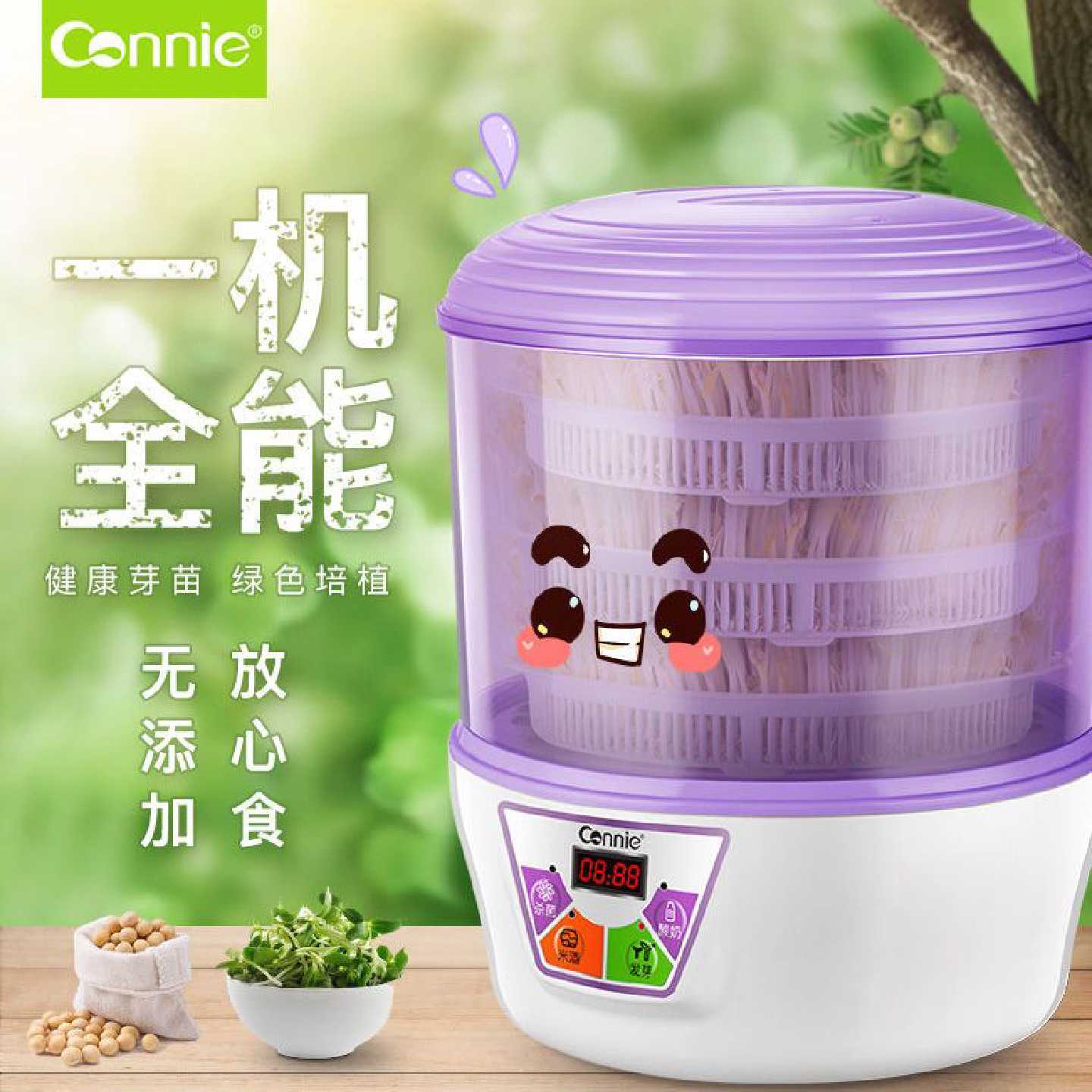 康丽豆芽机家用全自动生豆牙发豆芽菜盆家庭长种芽苗菜育苗的神器