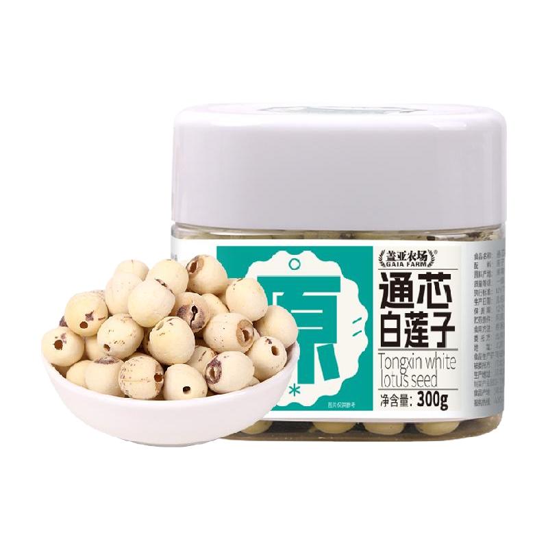 盖亚农场湘潭通芯白莲子300g罐干货搭红枣银耳百合羹原料磨皮去芯