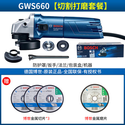 销正品角磨机GWS660GWS670700切割抛光打磨机手持小型磨光机新