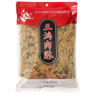三鸿肉松海苔脆烘培专用500g芝麻猪肉酥面包小贝佐餐新年休闲零食