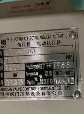 议价扬州恒电DCL-10B电动执行器 武汉华易DCL-10B