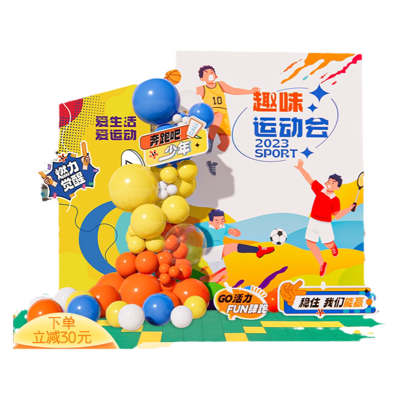 万圣节主题氛围气球拱门场景布置门店活动背景墙kt板套餐商场装饰