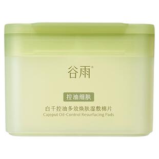 【重磅新品】谷雨贴贴湿敷棉片妆前补水祛痘控油舒缓醒肤精华面膜