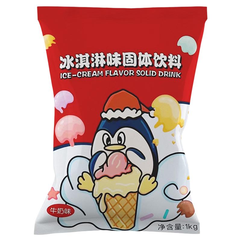 尖企鹅蜜风味冰淇淋粉商用雪冰城软冰激凌粉奶浆原料圣代粉