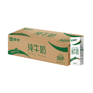 蒙牛纯牛奶200mL*30盒量贩装学生咖啡伴侣早餐奶便携装【5月产】