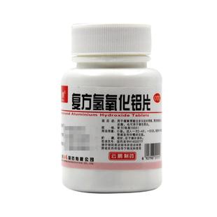 云鹏复方氢氧化铝片胃舒平胃药胃平