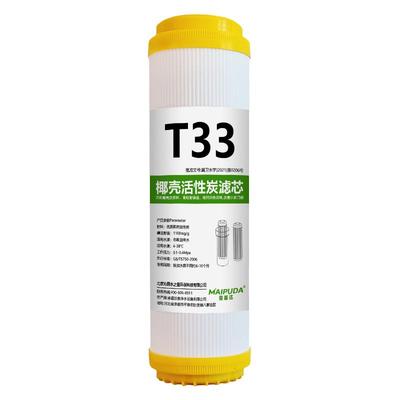 麦普达净水器后置椰壳活性炭滤芯