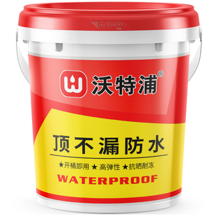 沃特浦屋顶防水补漏材料房顶裂缝渗水专用涂料顶不漏防水胶堵漏王