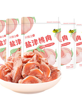 118g*5袋盐津桃肉天喔