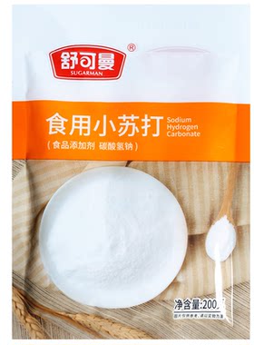 舒可曼200g*2包烘培原料小苏打