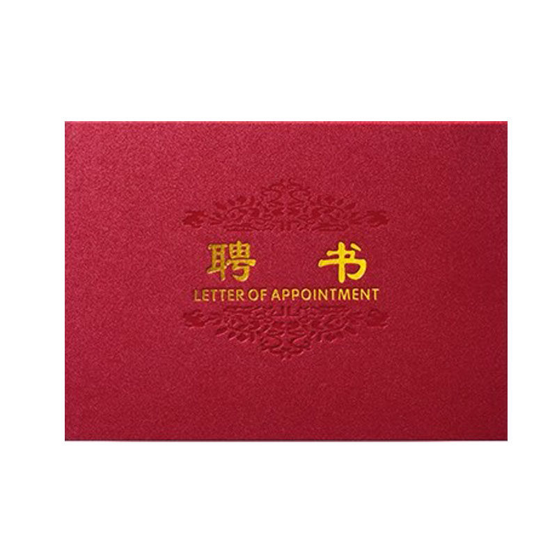 高档珠光面聘书横款任命书外壳定制封皮封面证书套定做企业专家职称班委家委会聘任书A4内页内芯打印烫金logo