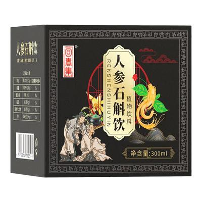 【正品】回春集人参石斛饮300ml