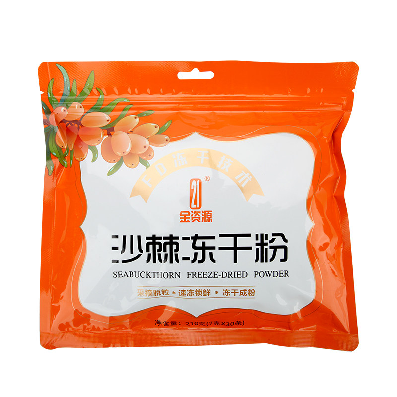 21金资源沙棘冻干粉含籽含油全果
