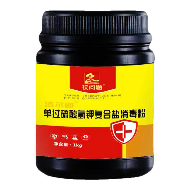 鸡鸭鹅消毒粉牧问题可带鸡消毒