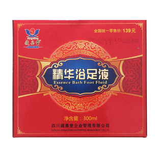 藏奥堂精华足浴液旗舰店正品男女士专用洗脚液艾草姜藏药泡脚药包