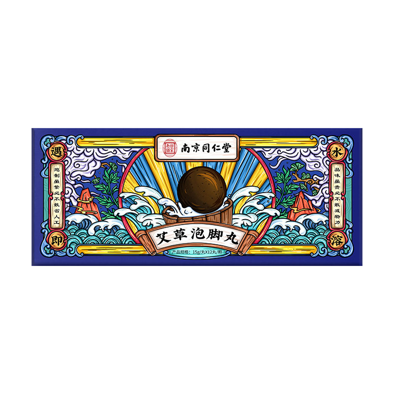 南京同仁堂艾草泡脚丸速溶泡脚球