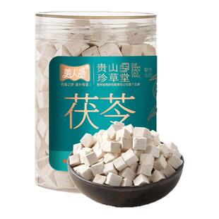 贵山珍草堂茯苓中药材正品湿气泡茶煲汤原料无硫250g精选礼盒装QB