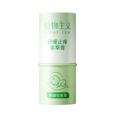 全家可用外出便携清凉舒缓止痒棒