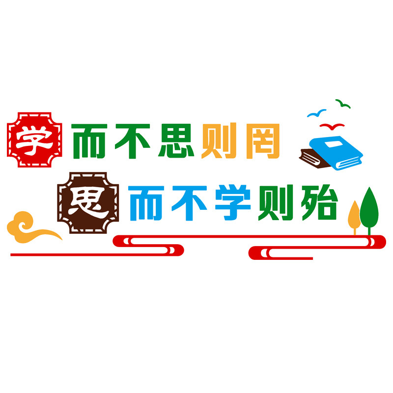 亚克力教室文化墙面装饰励志标语