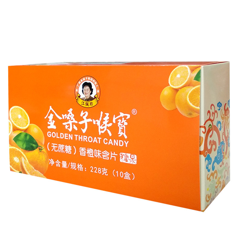 金嗓子喉宝批发铁盒10盒无蔗糖都乐桑菊罗汉果香橙味含片4种口味