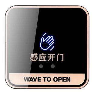 自动门手感电动门免触摸开关免触控86型非接触式自动门红外手感应