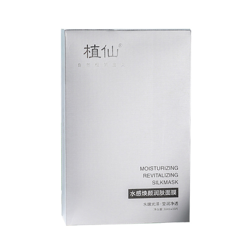 植仙面膜水感焕颜润肤
