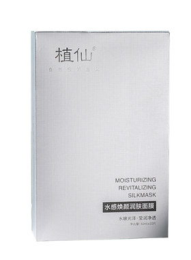 植仙面膜水感焕颜润肤