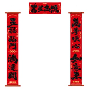 马年对联2026新款绒布春联过年春节家用福字贴入户门挂件新年装饰
