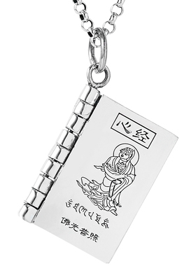 男女通用经文造型足银吊坠