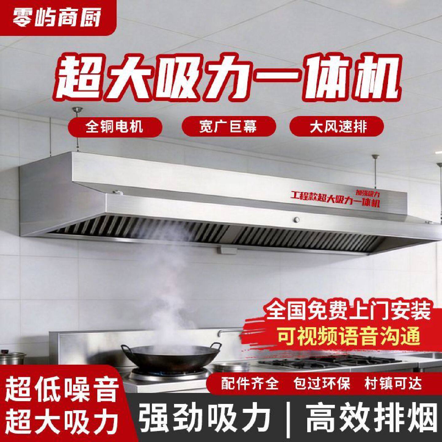 免费安装商用油烟净化一体机大吸力大型抽油烟机油烟净化器