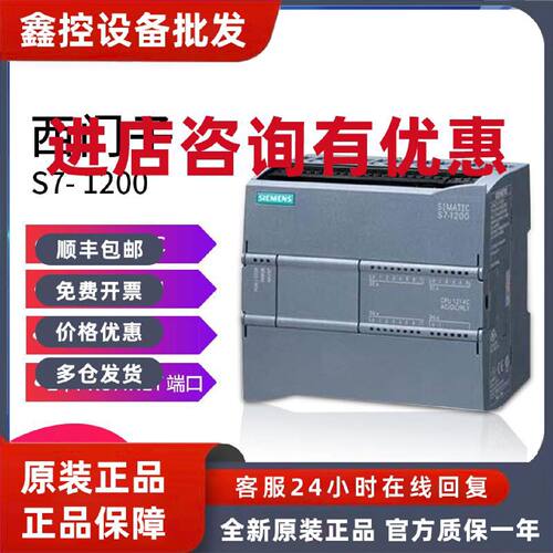 议价6ES7214-1BG40/AG40-0XB0西门子1200CPU6ES7215-1BG40/1AG40-