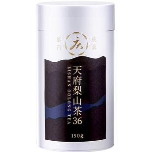 【天府梨山36 劲道系列】2500米原装150克礼盒台湾高山乌龙茶冬茶