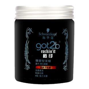 施华蔻got2b酷印发蜡发泥8级定型清香持久自然蓬松保湿男士便捷式