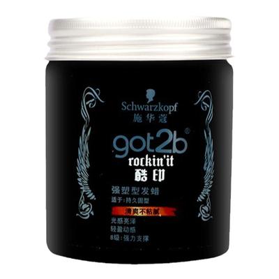 施华蔻got2b发蜡发泥持久定型