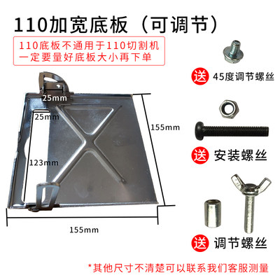 石材切割机底板开槽机底板切割机云石机加厚底板电动工具配件