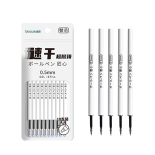 大容量ST头按动笔芯速干中性笔芯黑色0.5mm按动式刷题笔专用替芯葫芦头按压批发学生用考试黑笔替换芯圆珠笔