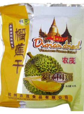农茂泰国榴莲干独立包装