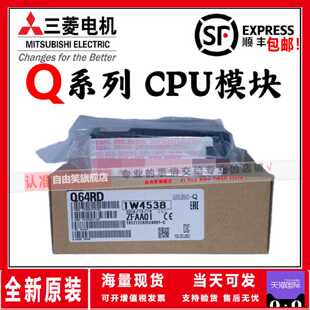 议价三菱Q64RD-G Q64TCTTBWN/Q64TCRTBWN/Q64TD/V-GH QD62 D E QD