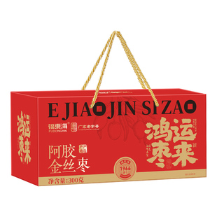 【曹颖甄选】福东海阿胶金丝枣无核蜜枣山东阿胶去核红枣女性滋补