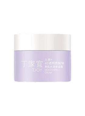 丁家宜秋冬季滋润嫩肤正品保湿霜