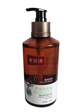 酒店同款素菲诗洗手液小红书持久留香洗发水沐浴露护发素