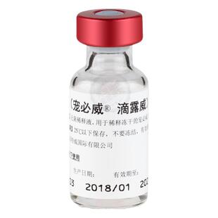 荷兰英特威宠必威疫苗稀释液默沙东宠物用狗狗猫咪正规兽药